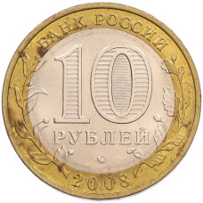 Монета 10 рублей 2008 года ММД «Российская Федерация — Удмуртская Республика» (реверс)