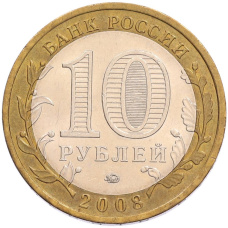 Монета 10 рублей 2008 года ММД «Российская Федерация — Кабардино-Балкарская Республика» (реверс)
