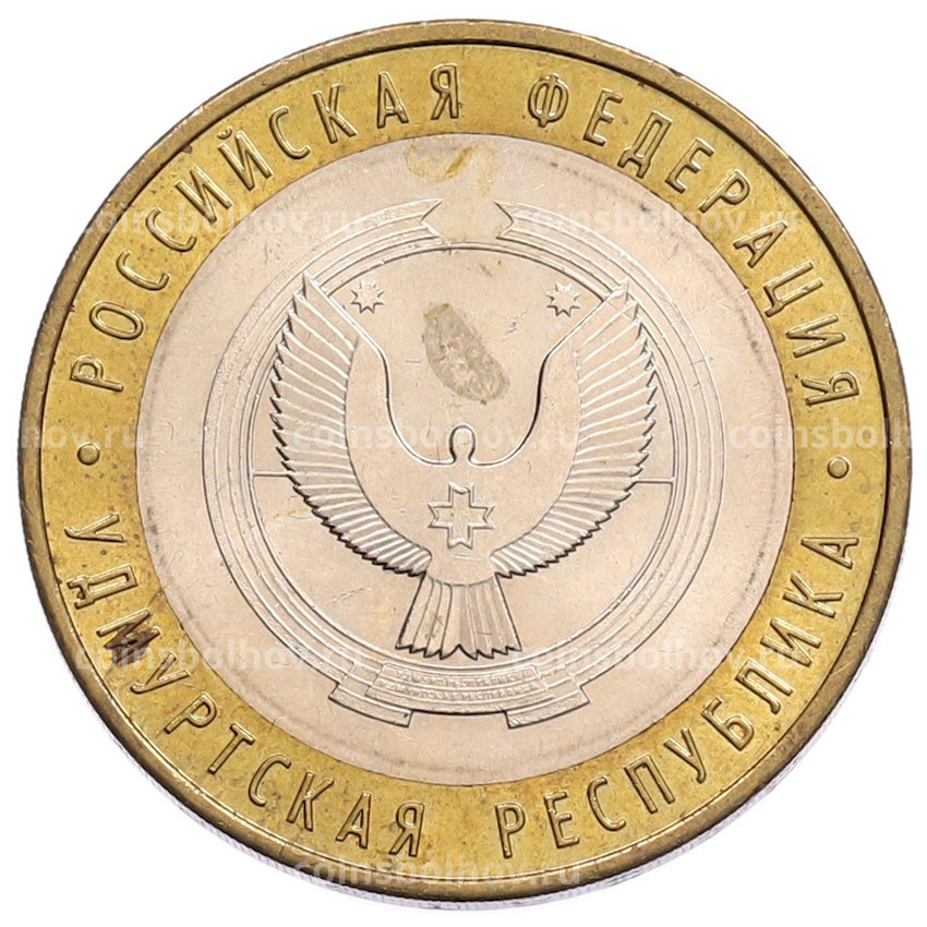 Монета 10 рублей 2008 года ММД «Российская Федерация — Удмуртская Республика»