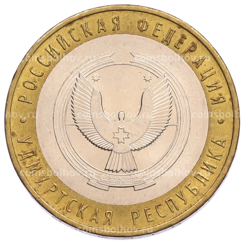 Монета 10 рублей 2008 года ММД «Российская Федерация — Удмуртская Республика»