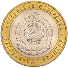 Монета 10 рублей 2009 года ММД «Российская Федерация — Республика Калмыкия» (аверс)