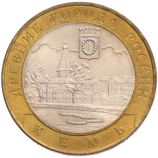 Монета 10 рублей 2004 года СПМД «Древние города России — Кемь» (аверс)