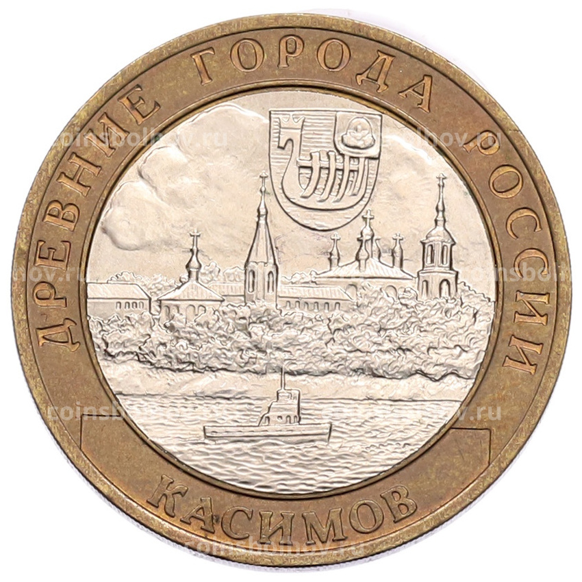 Монета 10 рублей 2003 года СПМД «Древние города России — Касимов»