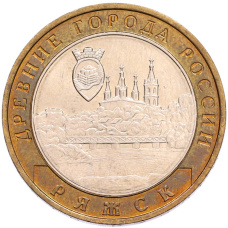 Монета 10 рублей 2004 года ММД «Древние города России — Ряжск» (аверс)