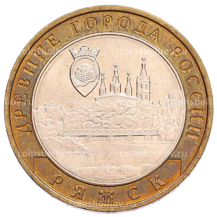 Монета 10 рублей 2004 года ММД «Древние города России — Ряжск»