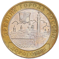 Монета 10 рублей 2003 года ММД «Древние города России — Дорогобуж» (аверс)