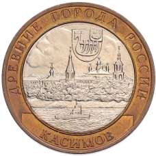 Монета 10 рублей 2003 года СПМД «Древние города России — Касимов» (аверс)