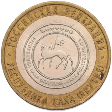 Монета 10 рублей 2006 года СПМД «Российская Федерация — Республика Саха (Якутия)» (аверс)