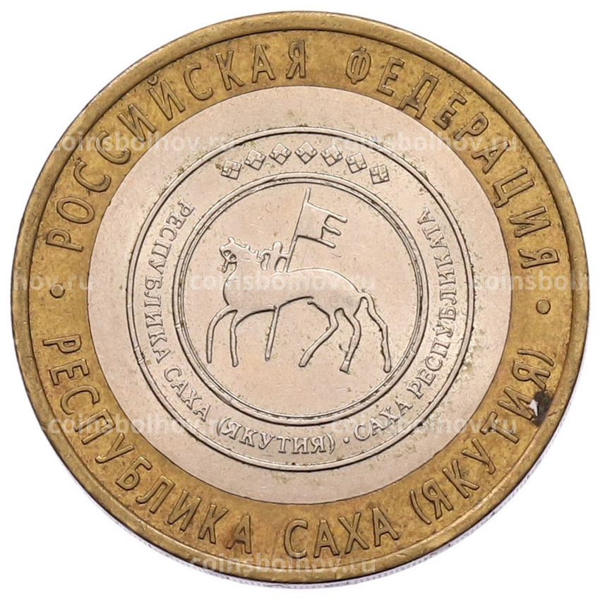 Монета 10 рублей 2006 года СПМД «Российская Федерация — Республика Саха (Якутия)»