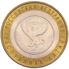 Монета 10 рублей 2006 года СПМД «Российская Федерация — Республика Алтай» (аверс)