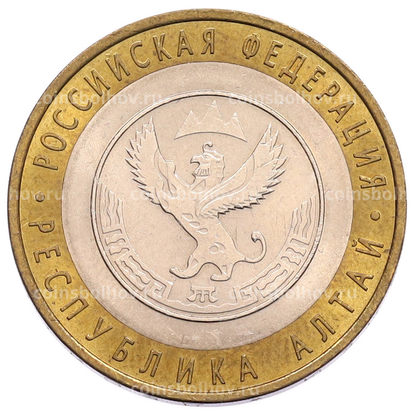 Монета 10 рублей 2006 года СПМД «Российская Федерация — Республика Алтай»