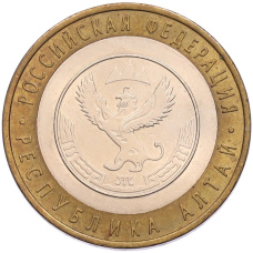 Монета 10 рублей 2006 года СПМД «Российская Федерация — Республика Алтай» (аверс)