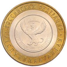 Монета 10 рублей 2006 года СПМД «Российская Федерация — Республика Алтай» (аверс)