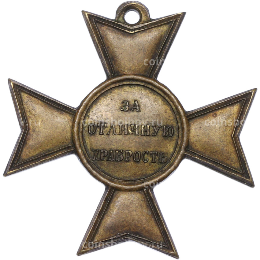 Крест 1810 года «За отличную храбрость при взятии приступом Базарджика» (Копия) (вид 2)