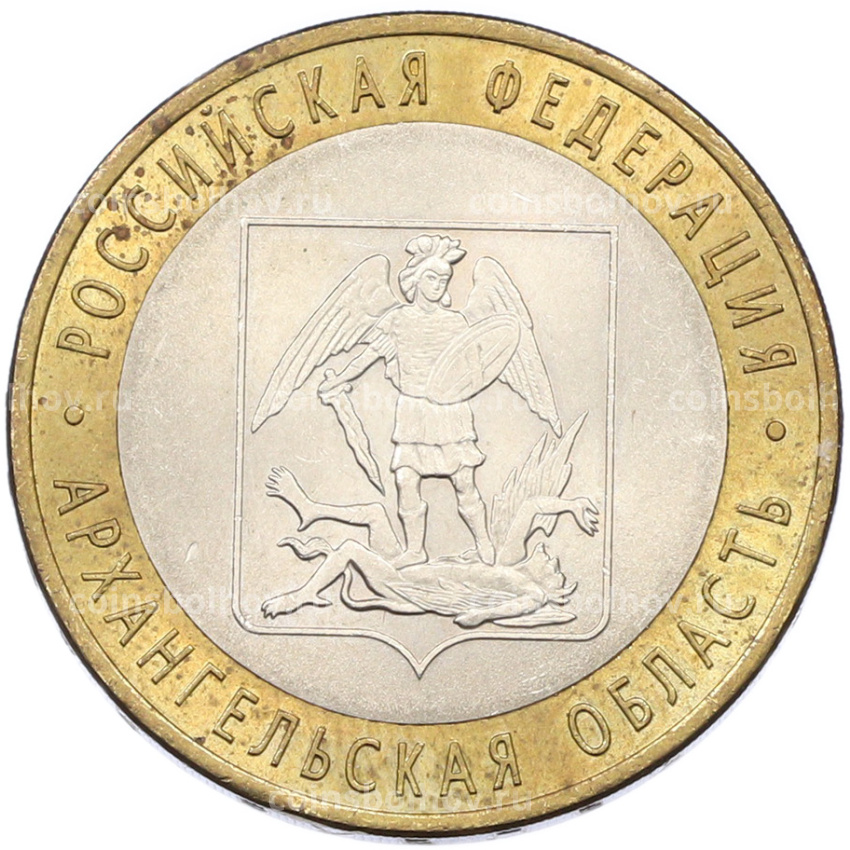 Монета 10 рублей 2007 года СПМД «Российская Федерация — Архангельская область»