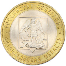 Монета 10 рублей 2007 года СПМД «Российская Федерация — Архангельская область» (аверс)