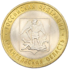 Монета 10 рублей 2007 года СПМД «Российская Федерация — Архангельская область» (аверс)