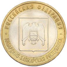 Монета 10 рублей 2008 года ММД «Российская Федерация — Кабардино-Балкарская Республика» (аверс)