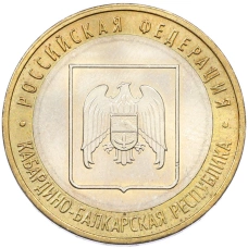 Монета 10 рублей 2008 года ММД «Российская Федерация — Кабардино-Балкарская Республика» (аверс)