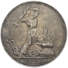 Монета Один полтинник (50 копеек) 1925 года (ПЛ) (аверс)