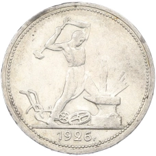 Монета Один полтинник (50 копеек) 1926 года (ПЛ) (аверс)