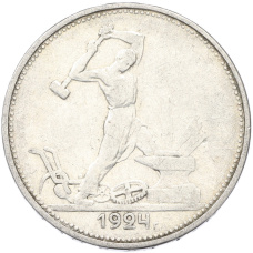 Монета Один полтинник (50 копеек) 1924 года (ТР) (аверс)