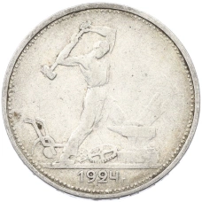 Монета Один полтинник (50 копеек) 1924 года (ТР) (аверс)