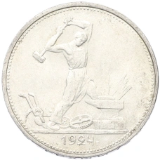 Монета Один полтинник (50 копеек) 1924 года (ТР) (аверс)