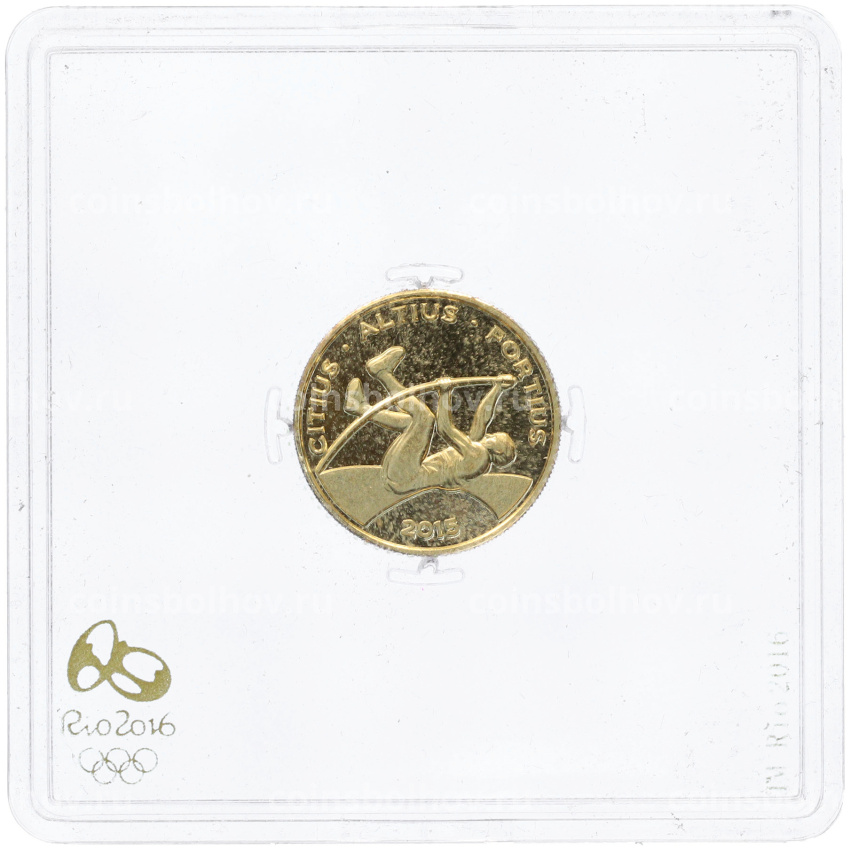 Монета 10 реалов 2015 года Бразилия «XXXI летние Олимпийские Игры 2016 в Рио-де-Жанейро — Прыжки с шестом»