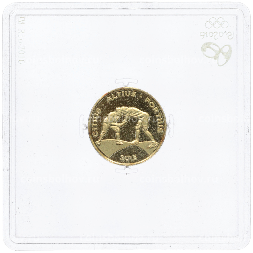 Монета 10 реалов 2015 года Бразилия «XXXI летние Олимпийские Игры 2016 в Рио-де-Жанейро — Борьба»