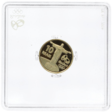 Монета 10 реалов 2016 года Бразилия «XXXI летние Олимпийские Игры 2016 в Рио-де-Жанейро» (реверс)