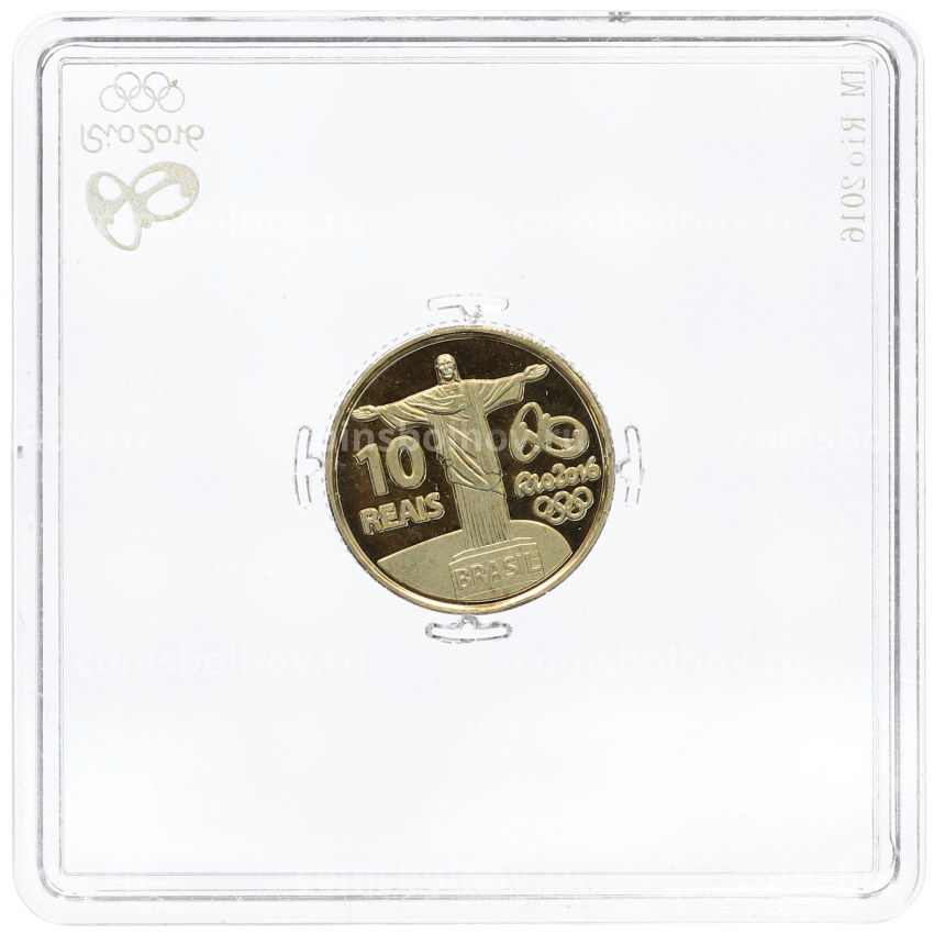 Монета 10 реалов 2016 года Бразилия «XXXI летние Олимпийские Игры 2016 в Рио-де-Жанейро» (вид 2)