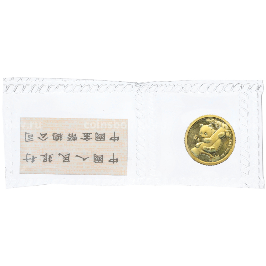 Монета 5 юаней 1996 года Китай «Панда»