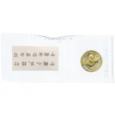 Монета 5 юаней 1996 года Китай «Панда» (аверс)