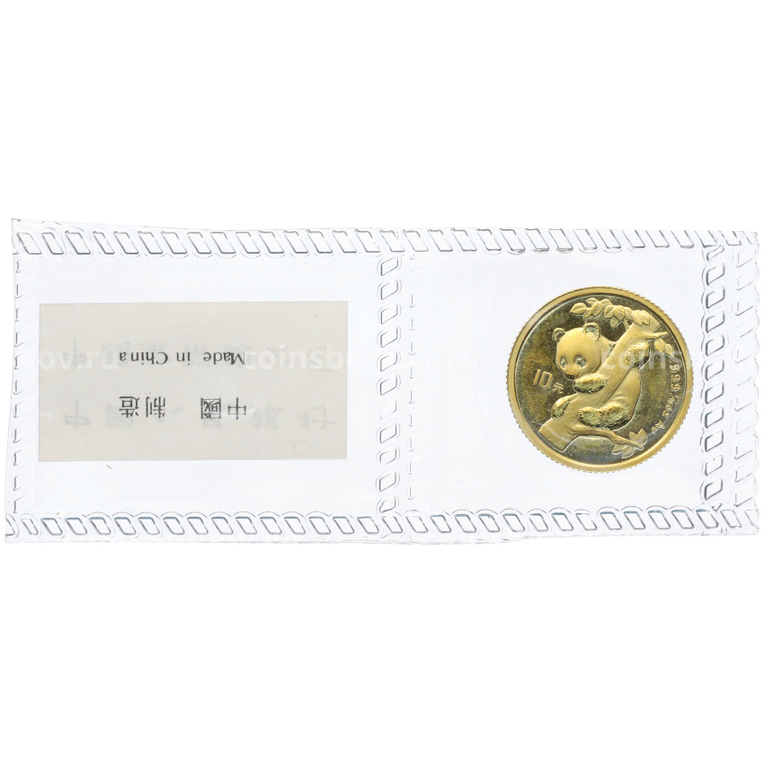 Монета 10 юаней 1996 года Китай «Панда»