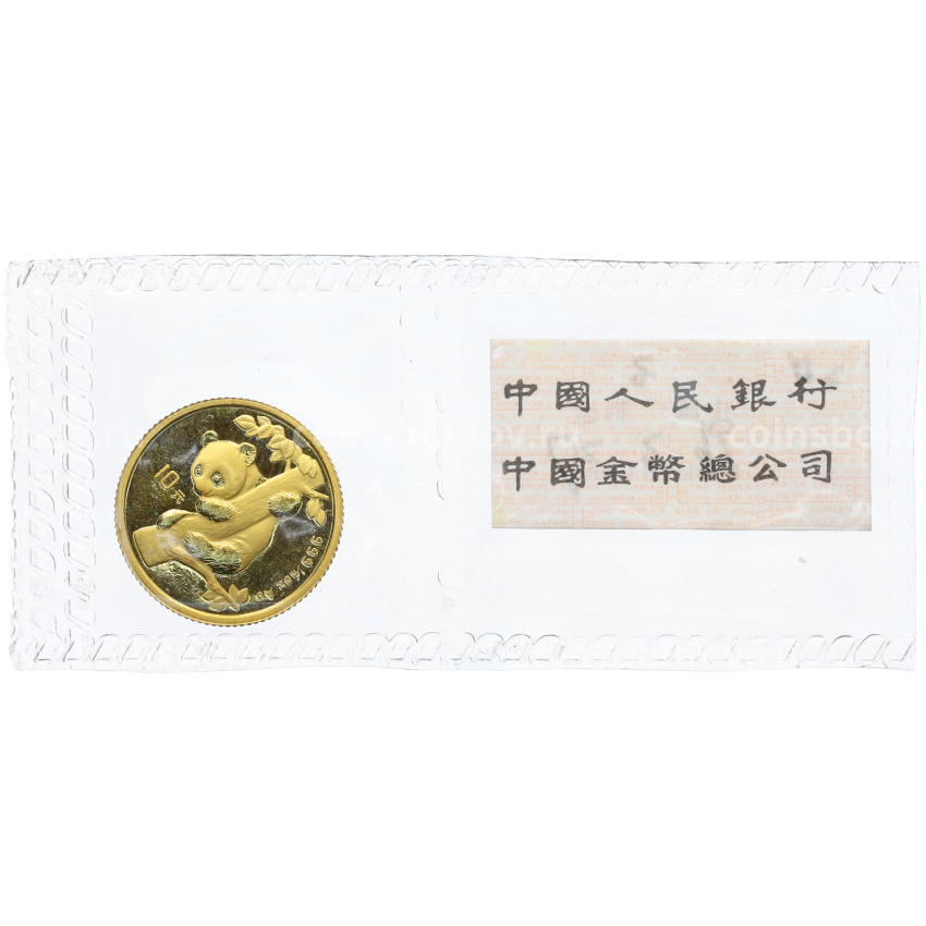 Монета 10 юаней 1996 года Китай «Панда»
