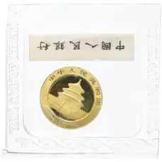 Монета 50 юаней 2015 года Китай «Панда» (реверс)