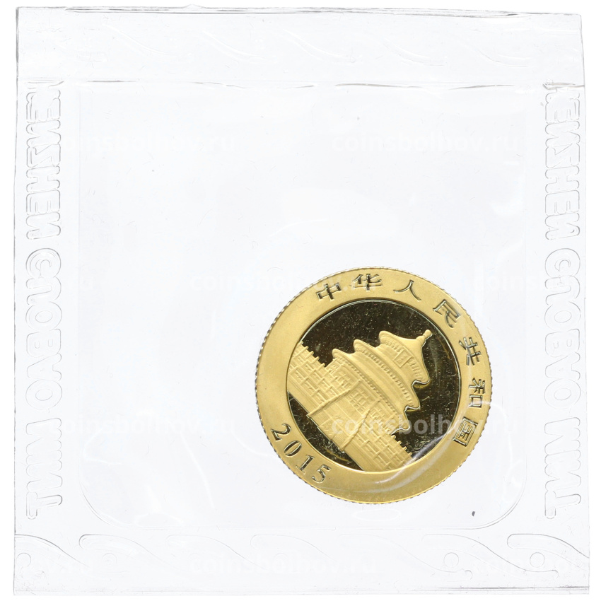 Монета 50 юаней 2015 года Китай «Панда» (вид 2)