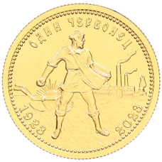 Монета 10 рублей 2023 года СПМД «100 лет золотому червонцу (Сеятель)» (аверс)