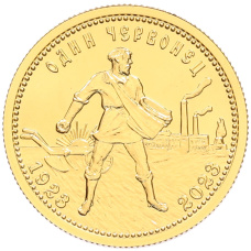 Монета 10 рублей 2023 года СПМД «100 лет золотому червонцу (Сеятель)» (аверс)