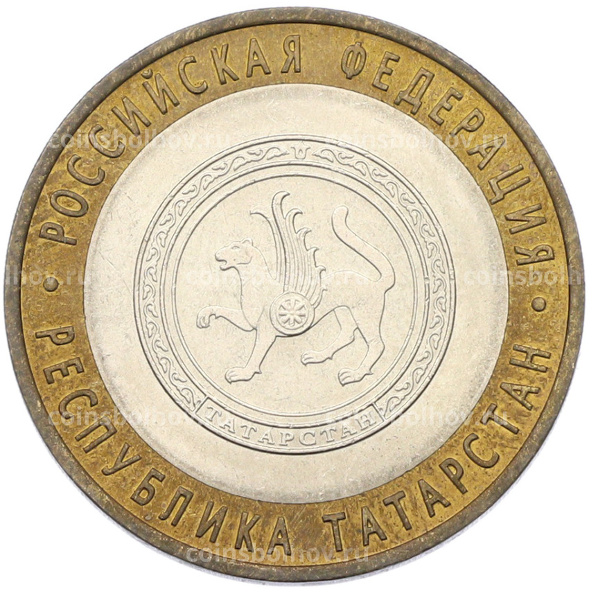 Монета 10 рублей 2005 года СПМД «Российская Федерация — Республика Татарстан»