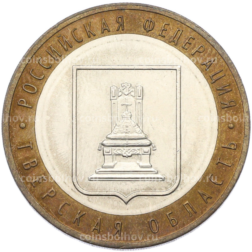 Монета 10 рублей 2005 года ММД «Российская Федерация — Тверская область»