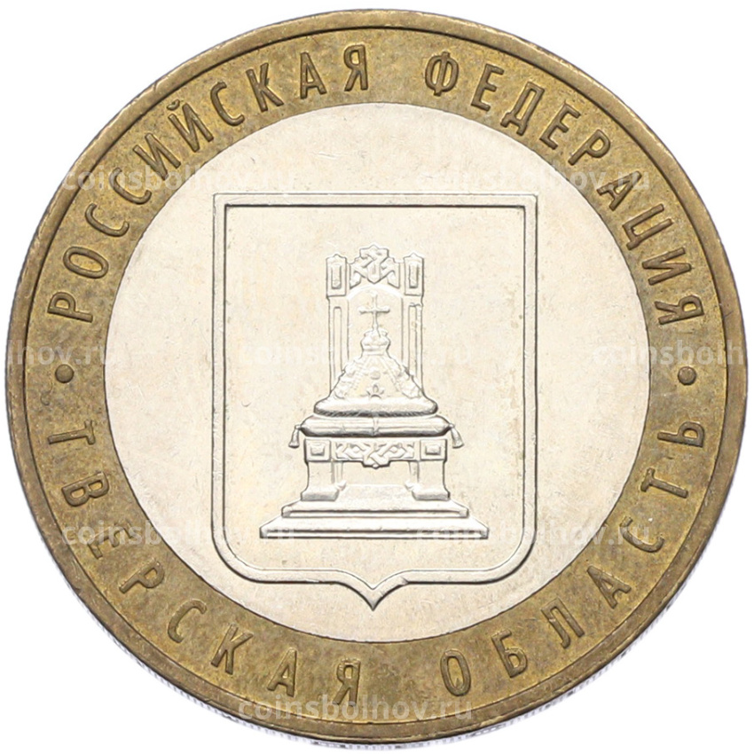 Монета 10 рублей 2005 года ММД «Российская Федерация — Тверская область»