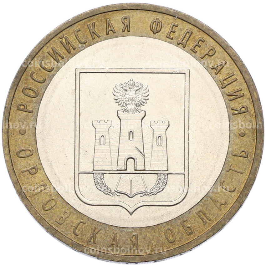 Монета 10 рублей 2005 года ММД «Российская Федерация — Орловская область»