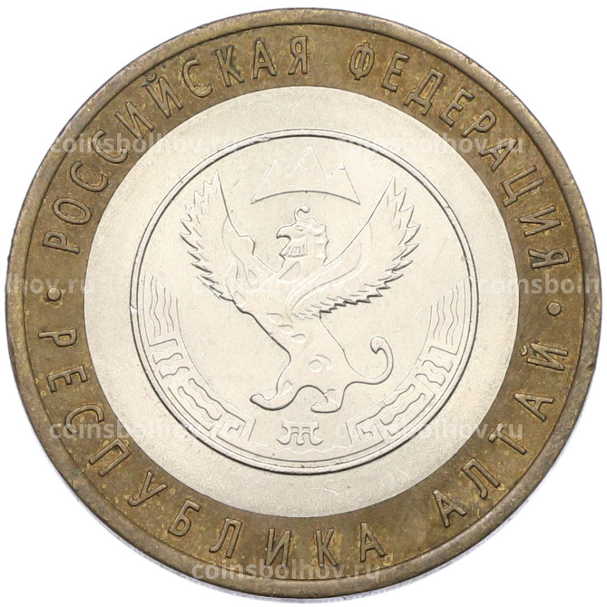 Монета 10 рублей 2006 года СПМД «Российская Федерация — Республика Алтай»