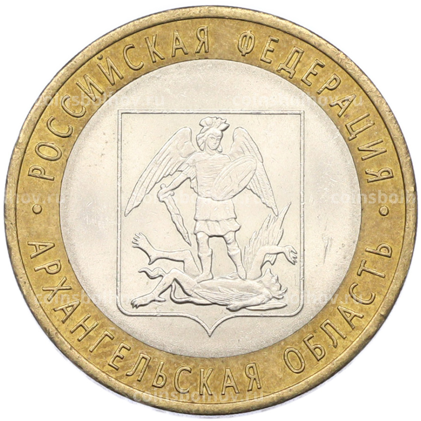 Монета 10 рублей 2007 года СПМД «Российская Федерация — Архангельская область»