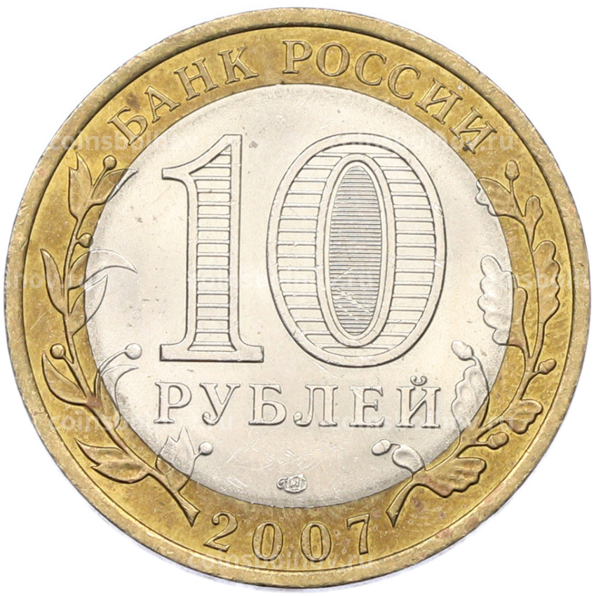 Монета 10 рублей 2007 года СПМД «Российская Федерация — Архангельская область» (вид 2)
