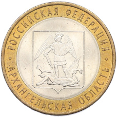 Монета 10 рублей 2007 года СПМД «Российская Федерация — Архангельская область» (аверс)