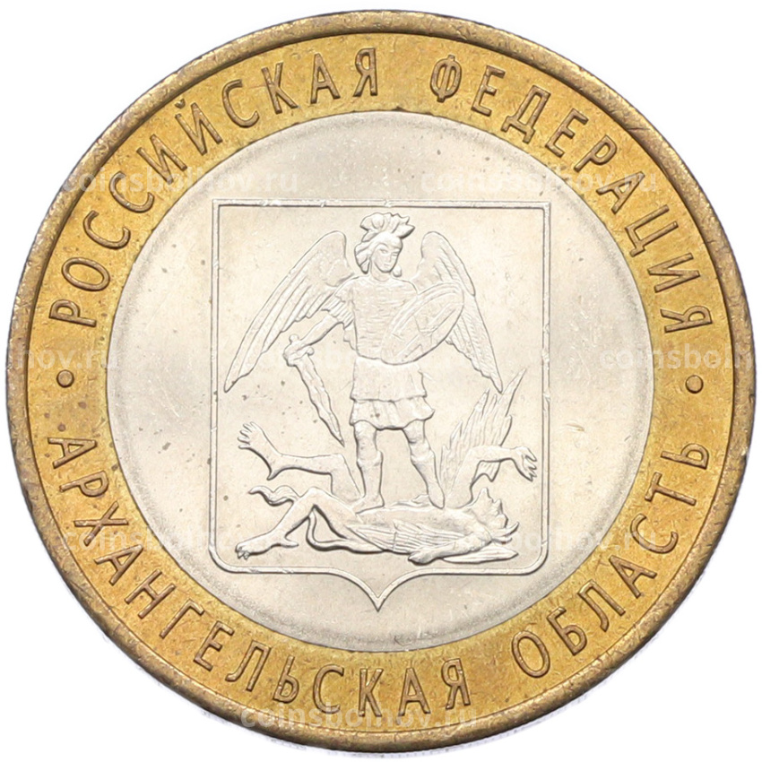 Монета 10 рублей 2007 года СПМД «Российская Федерация — Архангельская область»