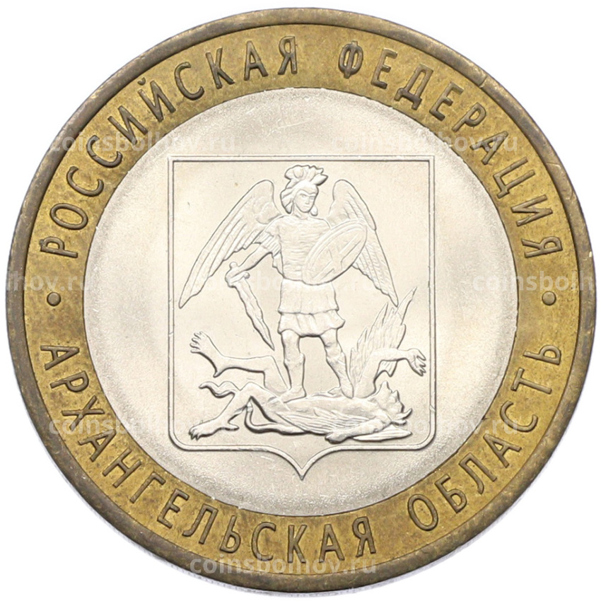 Монета 10 рублей 2007 года СПМД «Российская Федерация — Архангельская область»